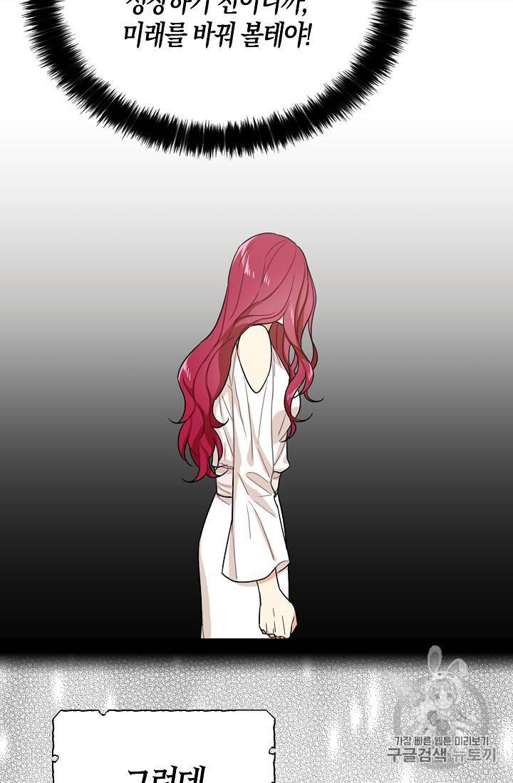 악당의 엄마가 되어버렸다 프롤로그 10