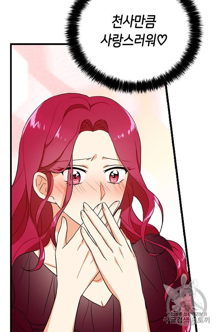 악당의 엄마가 되어버렸다 프롤로그 13
