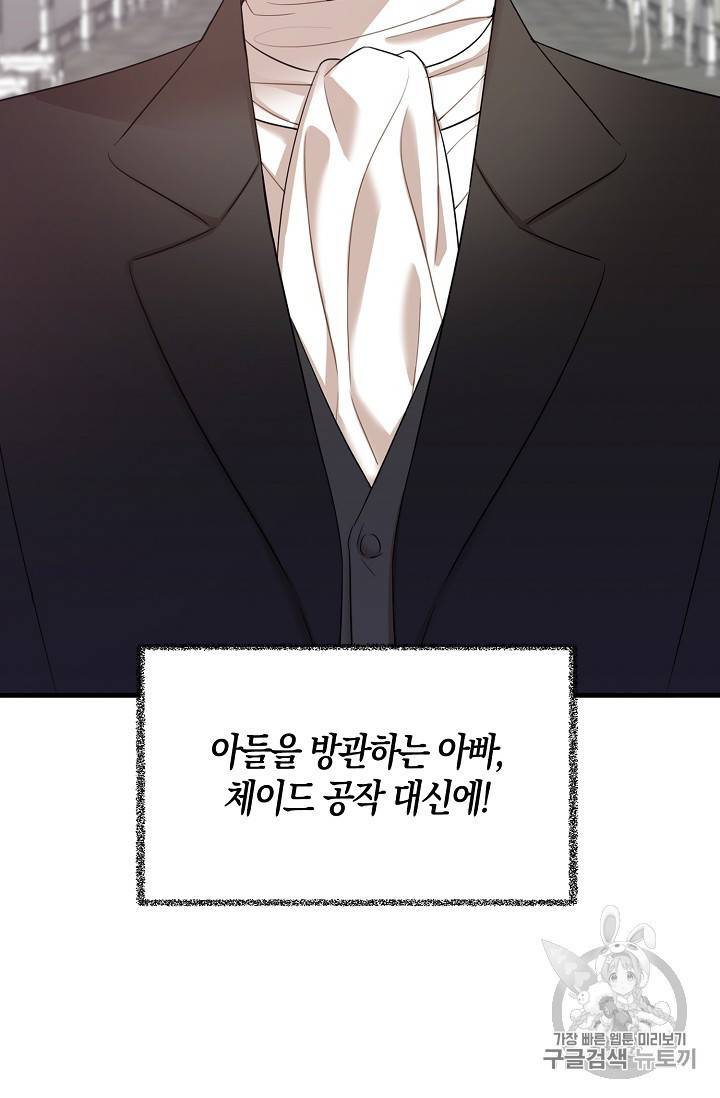 악당의 엄마가 되어버렸다 프롤로그 15