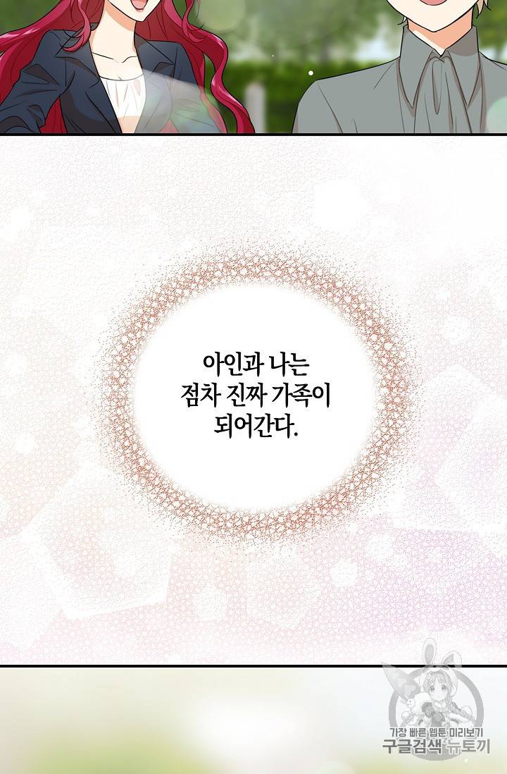 악당의 엄마가 되어버렸다 프롤로그 17