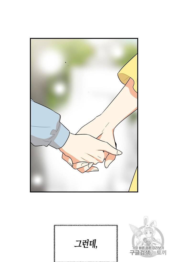 악당의 엄마가 되어버렸다 프롤로그 19