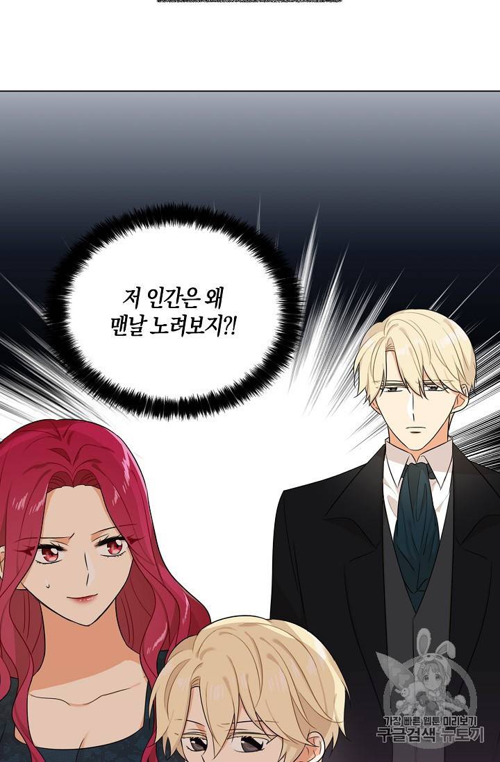악당의 엄마가 되어버렸다 프롤로그 20