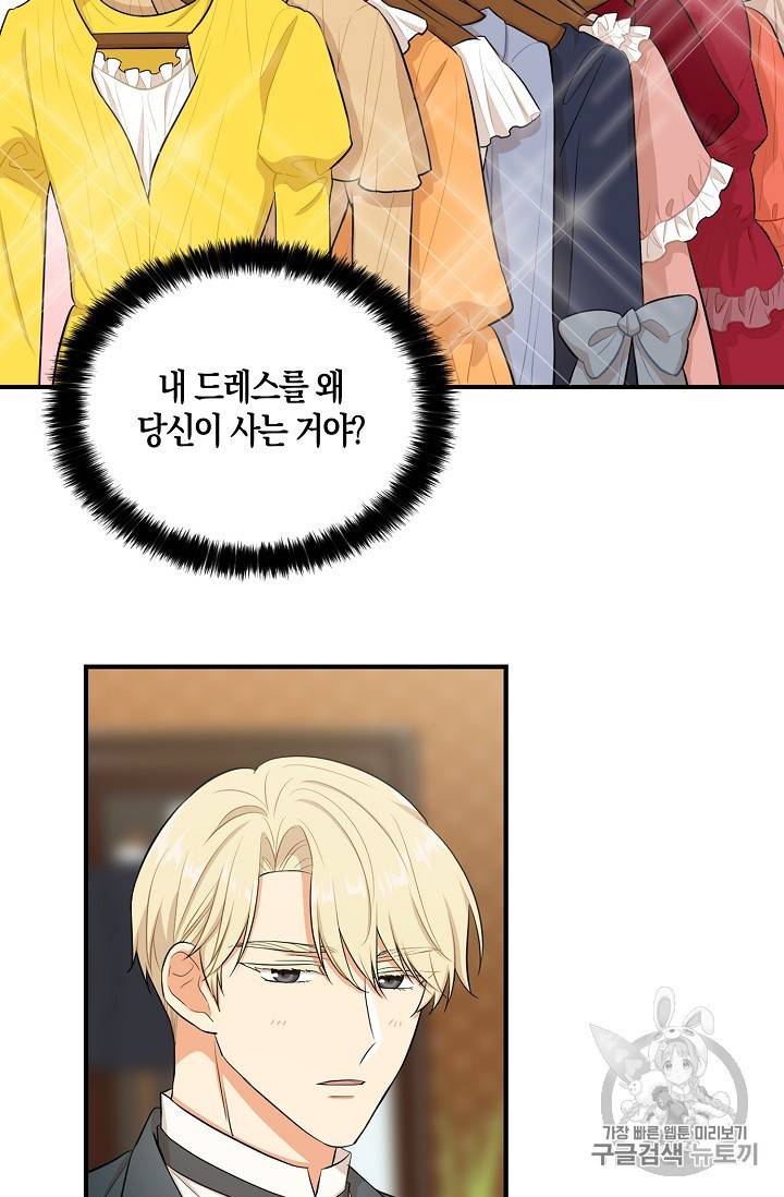 악당의 엄마가 되어버렸다 프롤로그 22