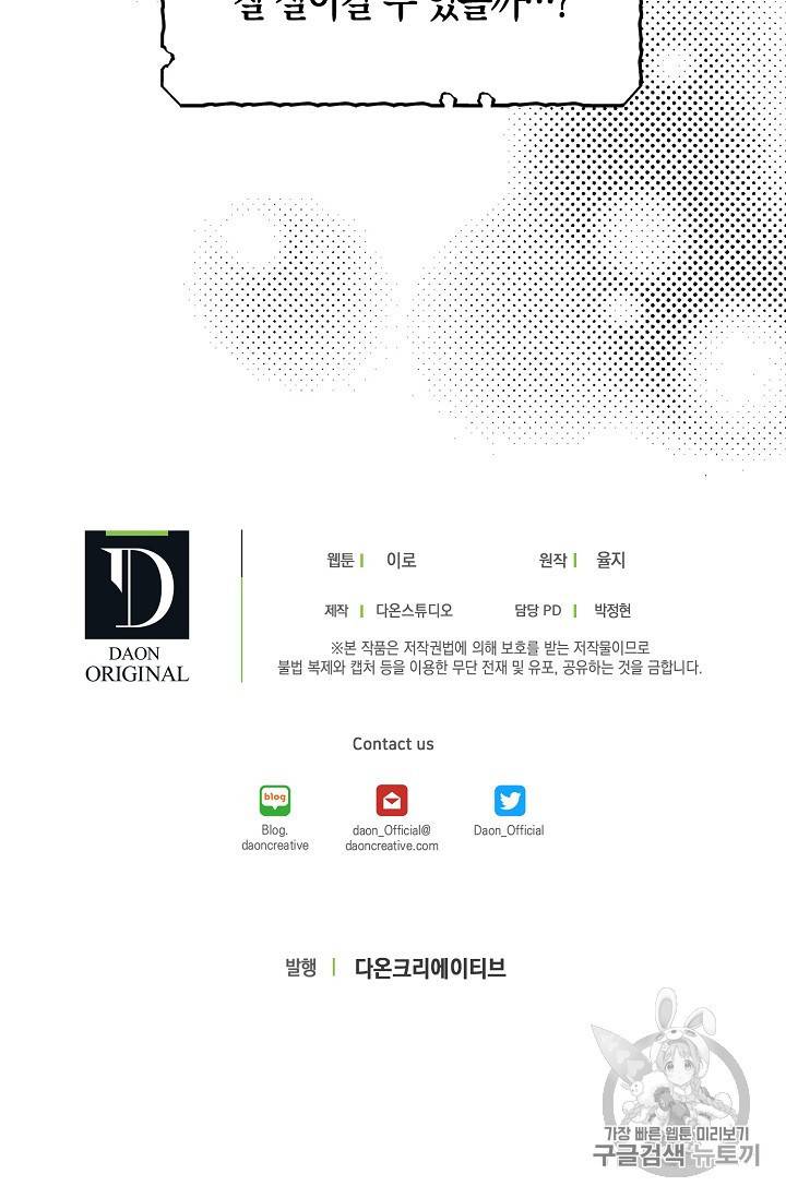 악당의 엄마가 되어버렸다 프롤로그 26