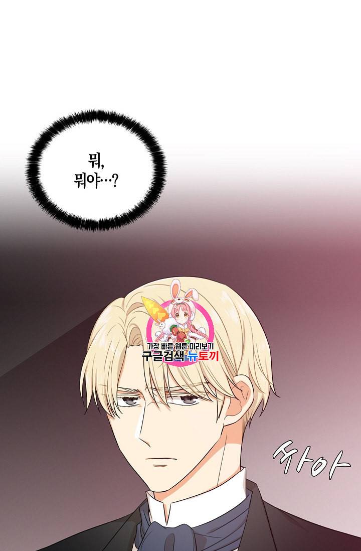 악당의 엄마가 되어버렸다 7화 1