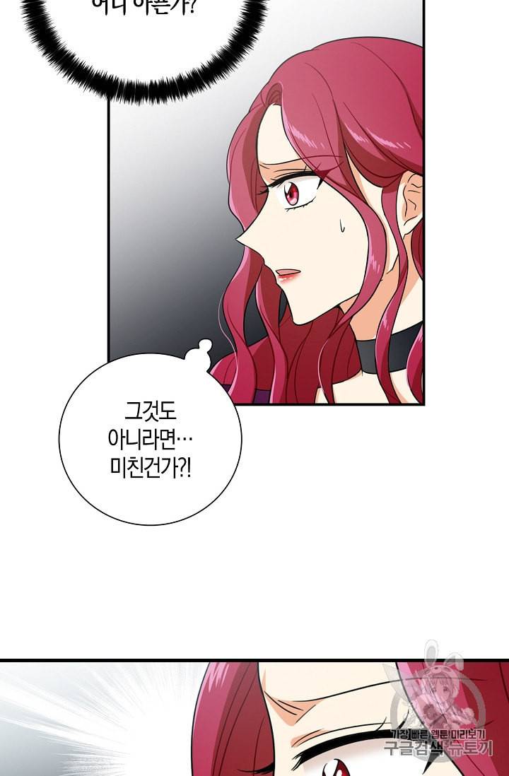 악당의 엄마가 되어버렸다 7화 3