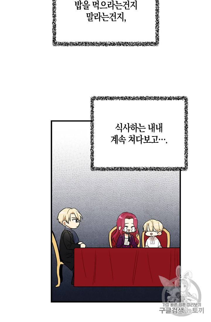 악당의 엄마가 되어버렸다 7화 7
