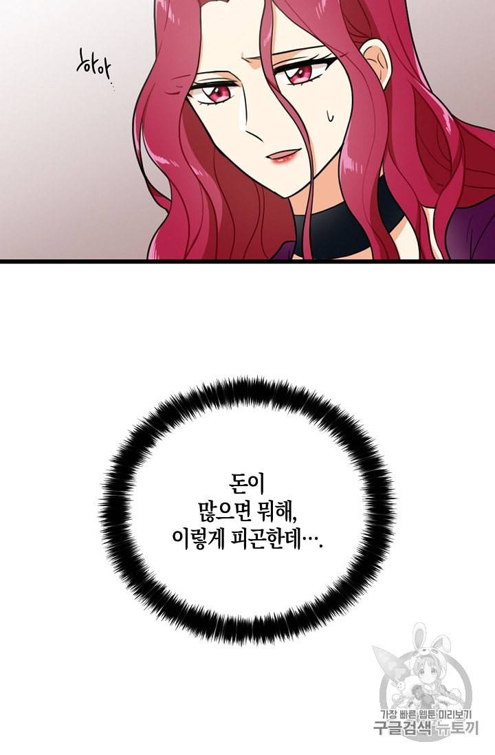 악당의 엄마가 되어버렸다 7화 9