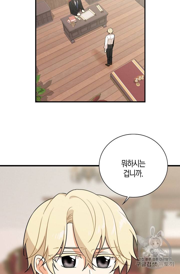 악당의 엄마가 되어버렸다 7화 11