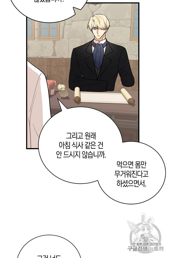 악당의 엄마가 되어버렸다 7화 13