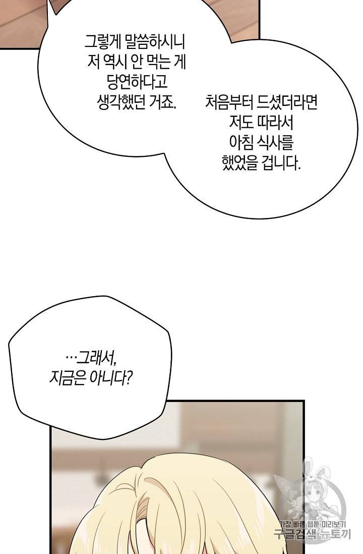 악당의 엄마가 되어버렸다 7화 15