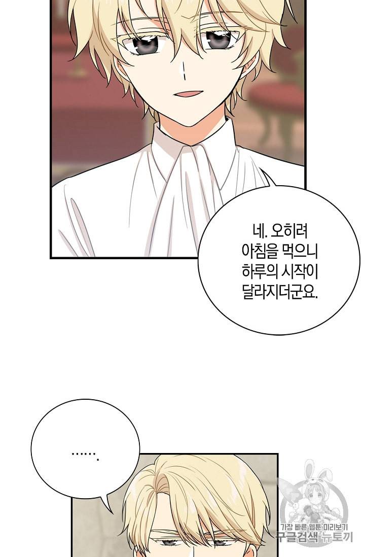 악당의 엄마가 되어버렸다 7화 16