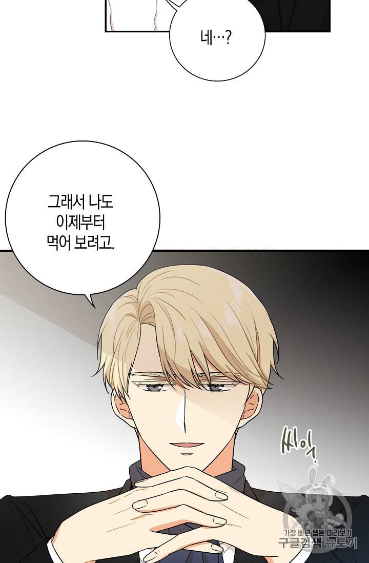 악당의 엄마가 되어버렸다 7화 18