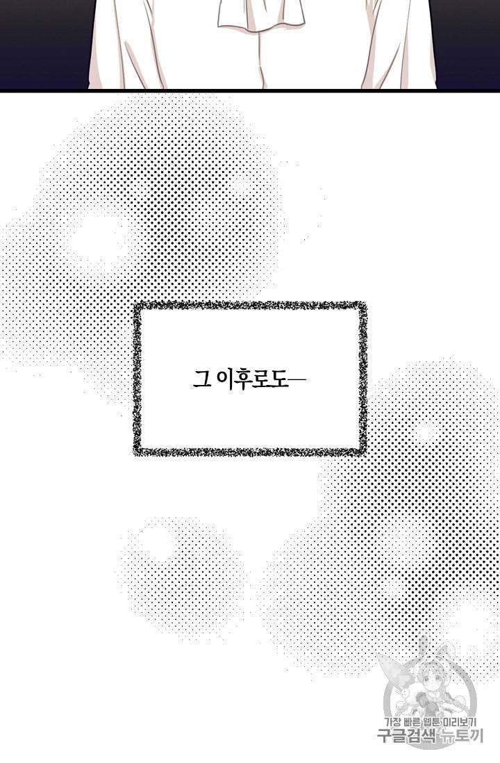 악당의 엄마가 되어버렸다 7화 20