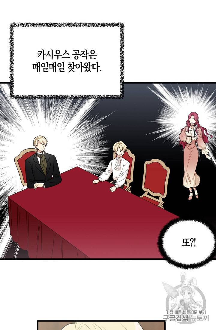 악당의 엄마가 되어버렸다 7화 21