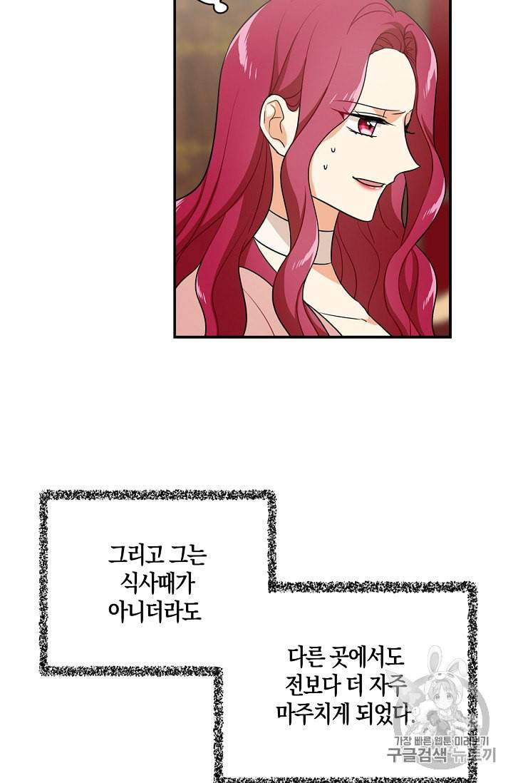 악당의 엄마가 되어버렸다 7화 23