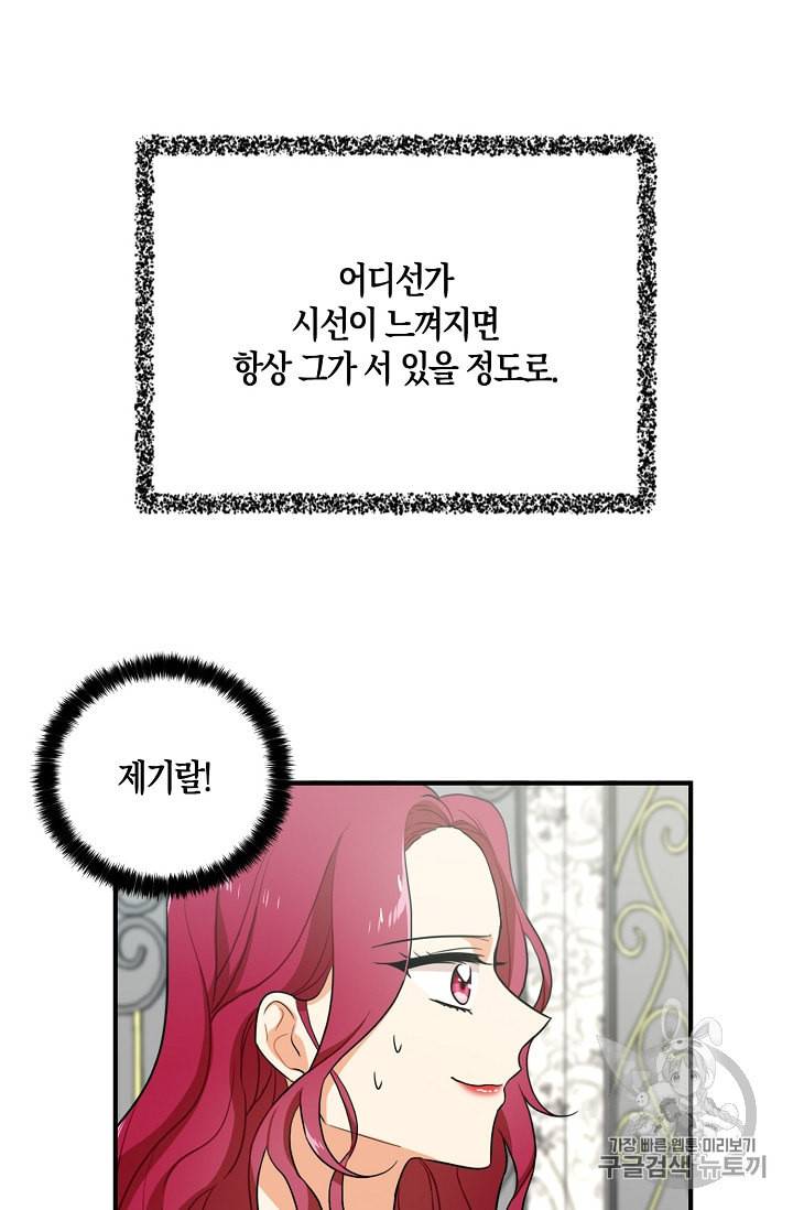 악당의 엄마가 되어버렸다 7화 25