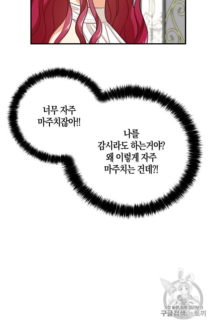 악당의 엄마가 되어버렸다 7화 26