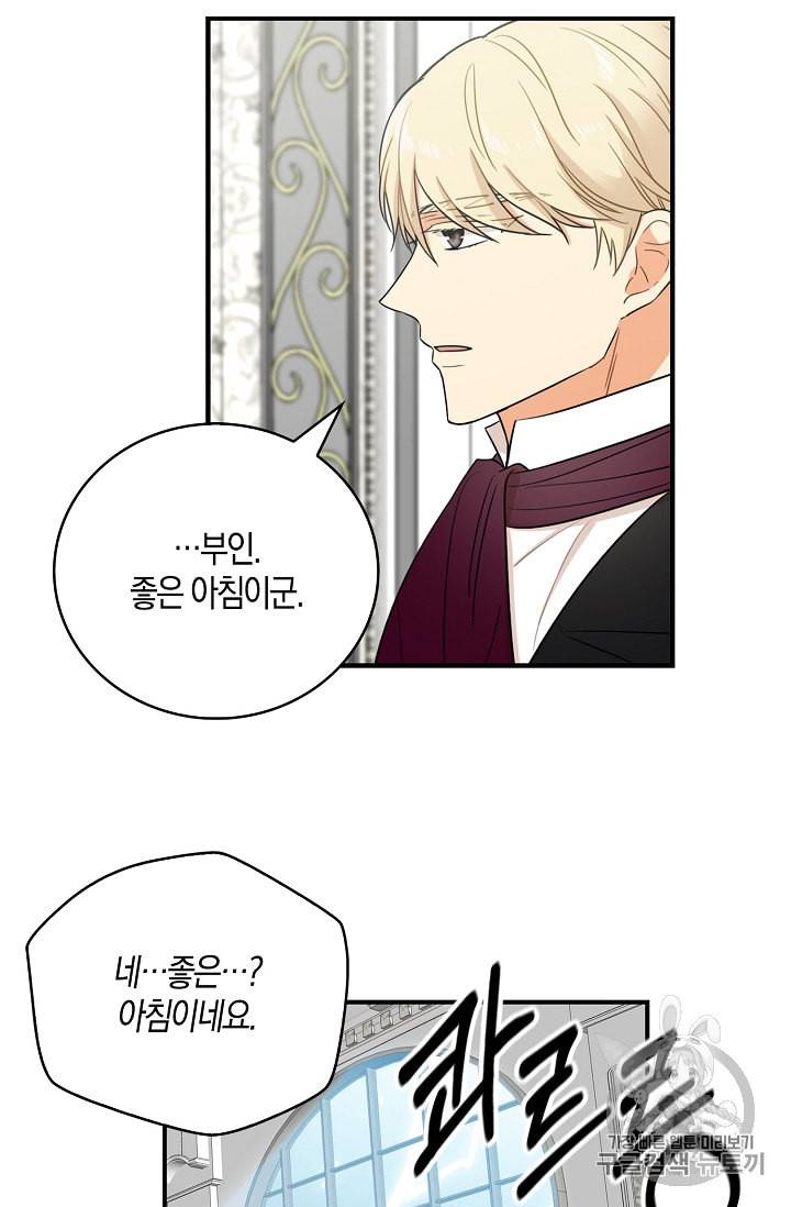 악당의 엄마가 되어버렸다 7화 27