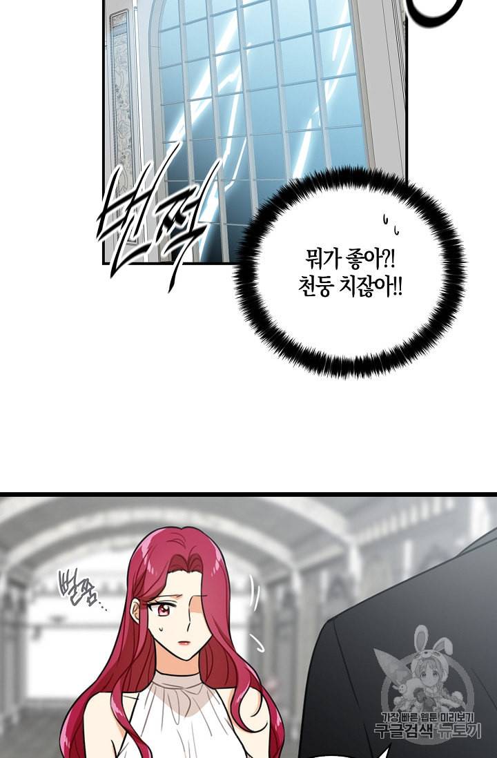 악당의 엄마가 되어버렸다 7화 28