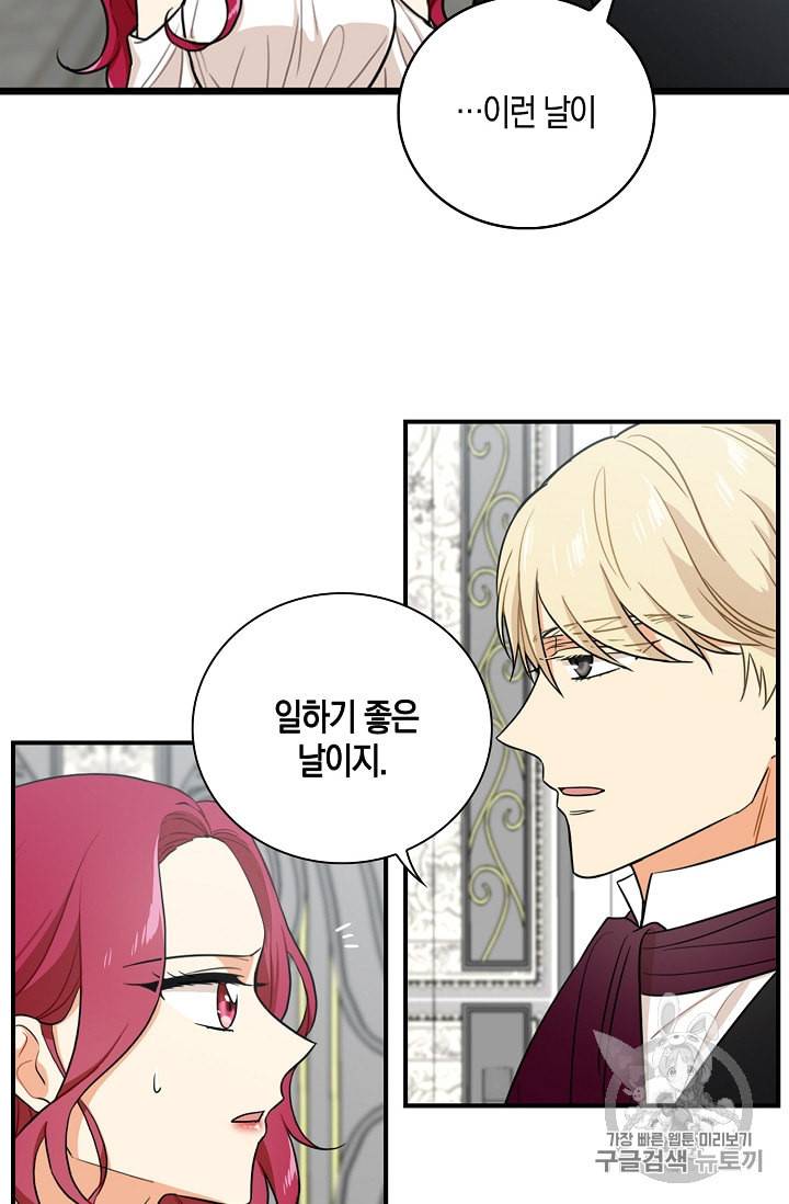 악당의 엄마가 되어버렸다 7화 29
