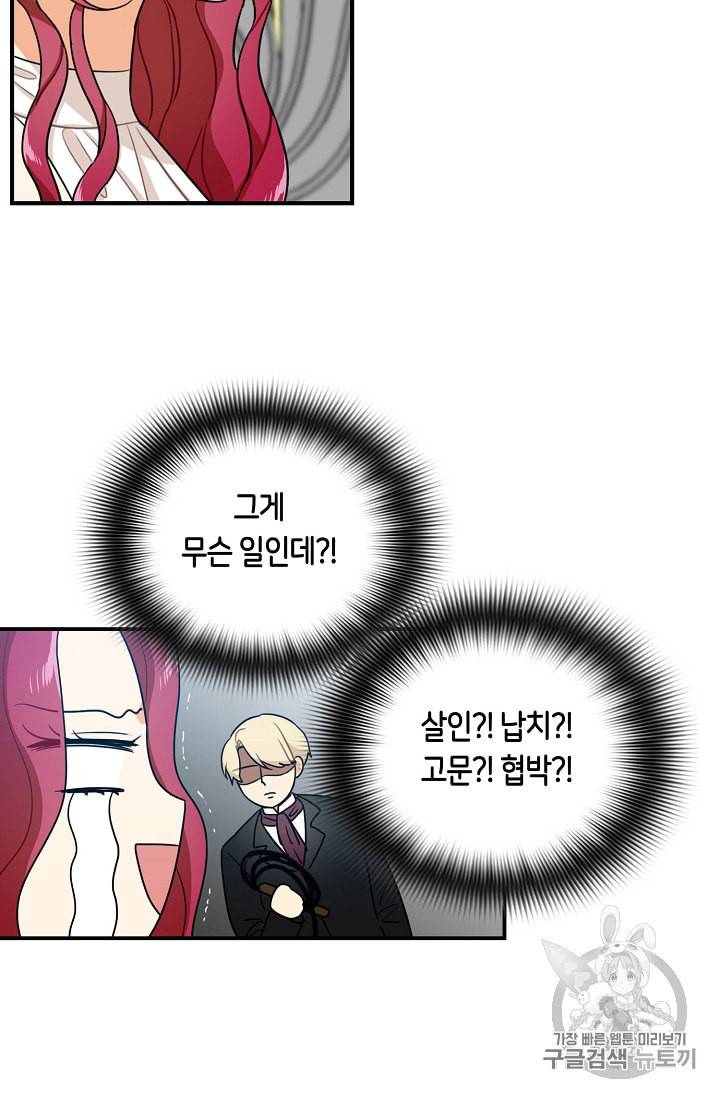 악당의 엄마가 되어버렸다 7화 30