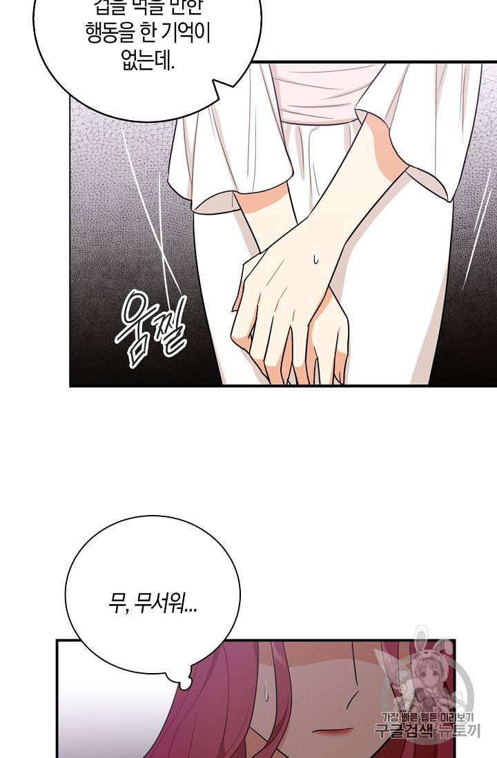 악당의 엄마가 되어버렸다 7화 33