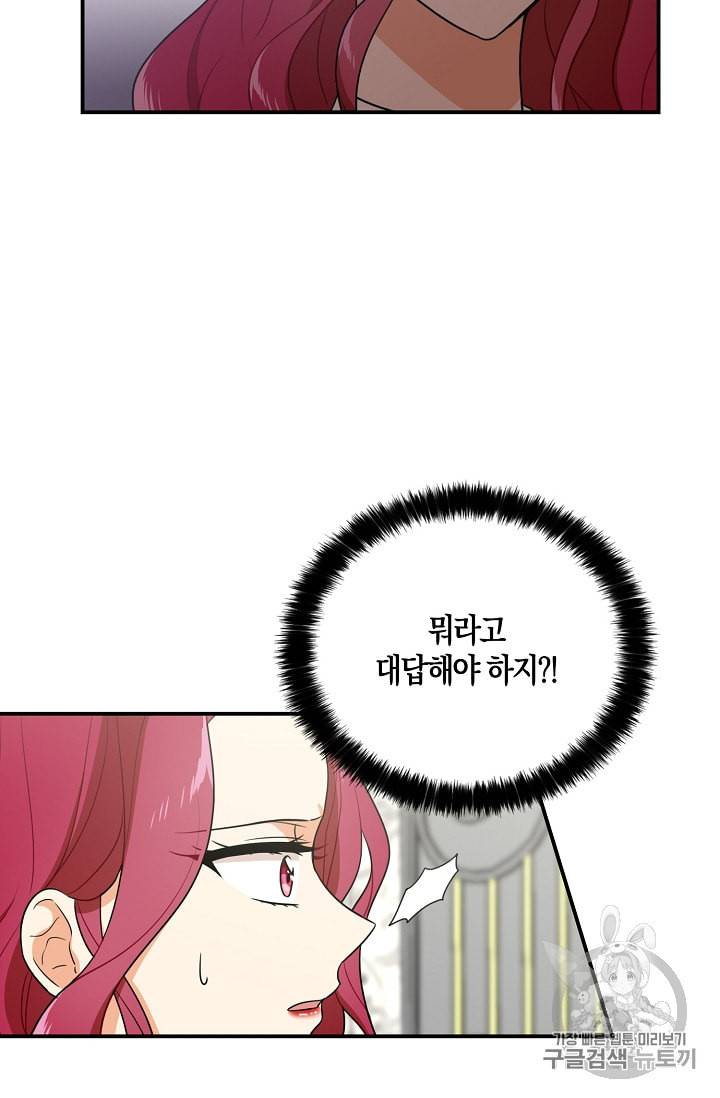 악당의 엄마가 되어버렸다 7화 34