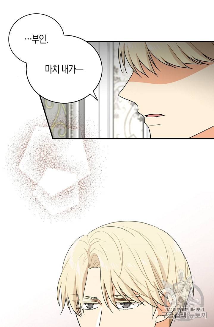 악당의 엄마가 되어버렸다 7화 35