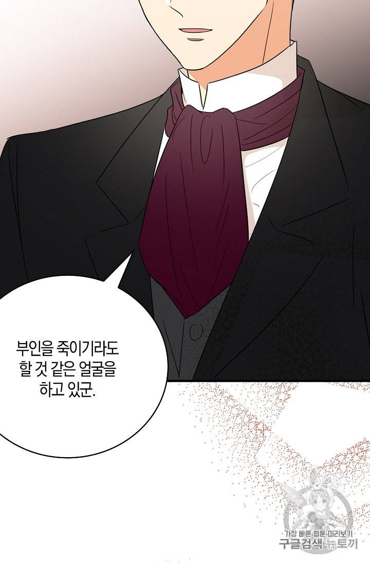 악당의 엄마가 되어버렸다 7화 36