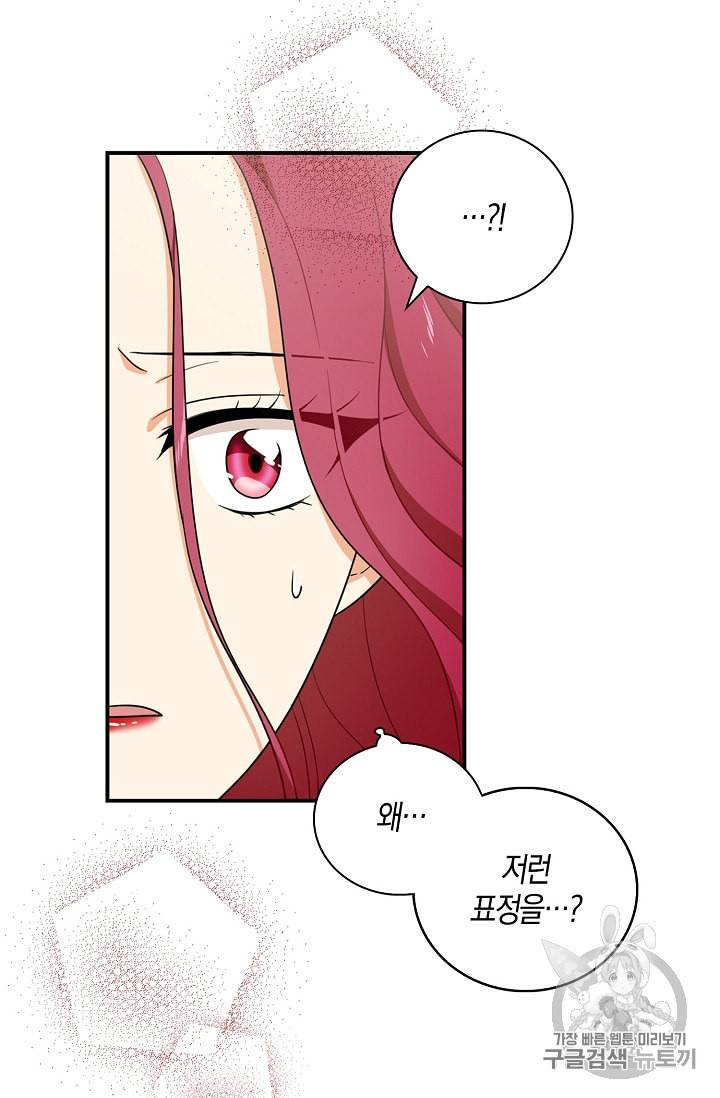 악당의 엄마가 되어버렸다 7화 37