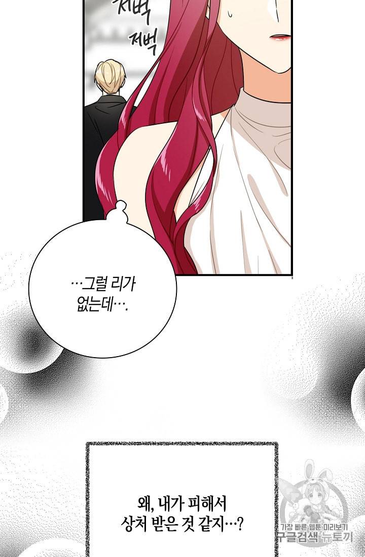 악당의 엄마가 되어버렸다 7화 39