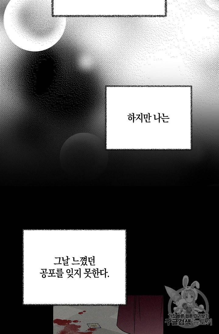 악당의 엄마가 되어버렸다 7화 40
