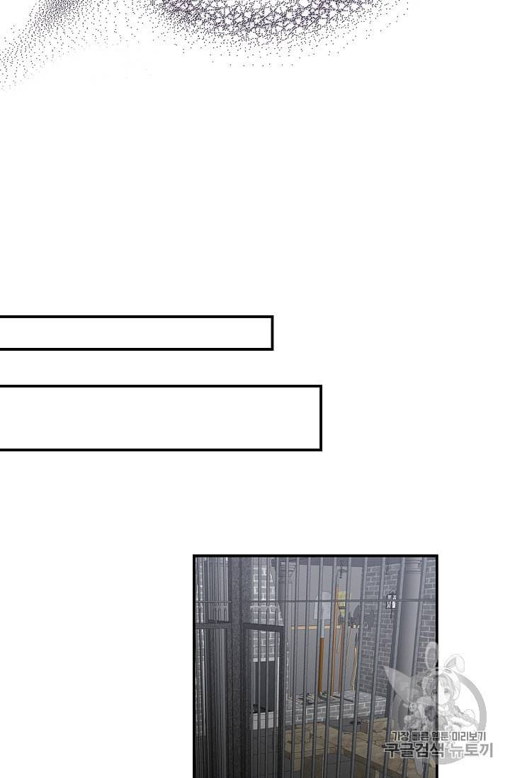 악당의 엄마가 되어버렸다 7화 43