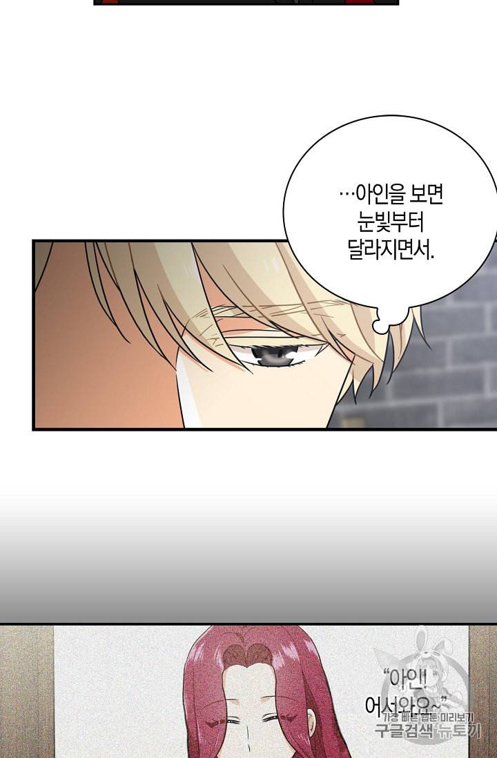악당의 엄마가 되어버렸다 7화 45