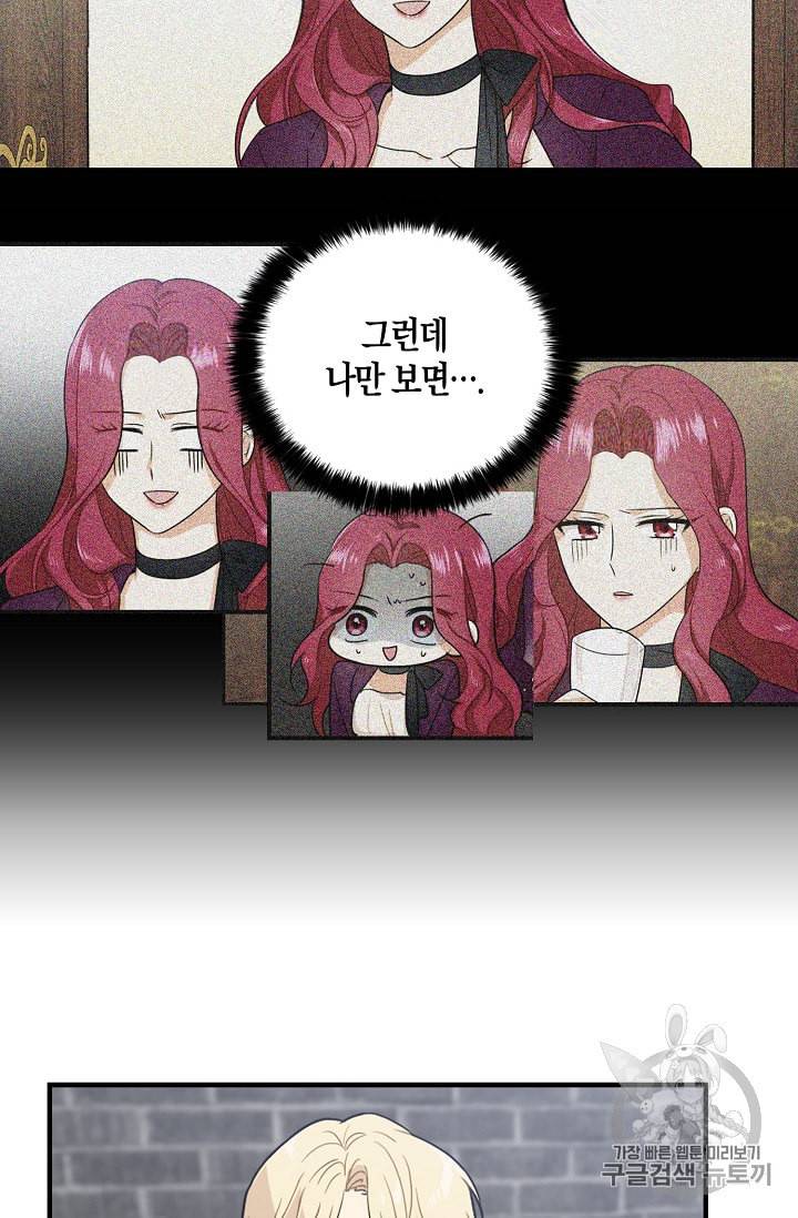 악당의 엄마가 되어버렸다 7화 46
