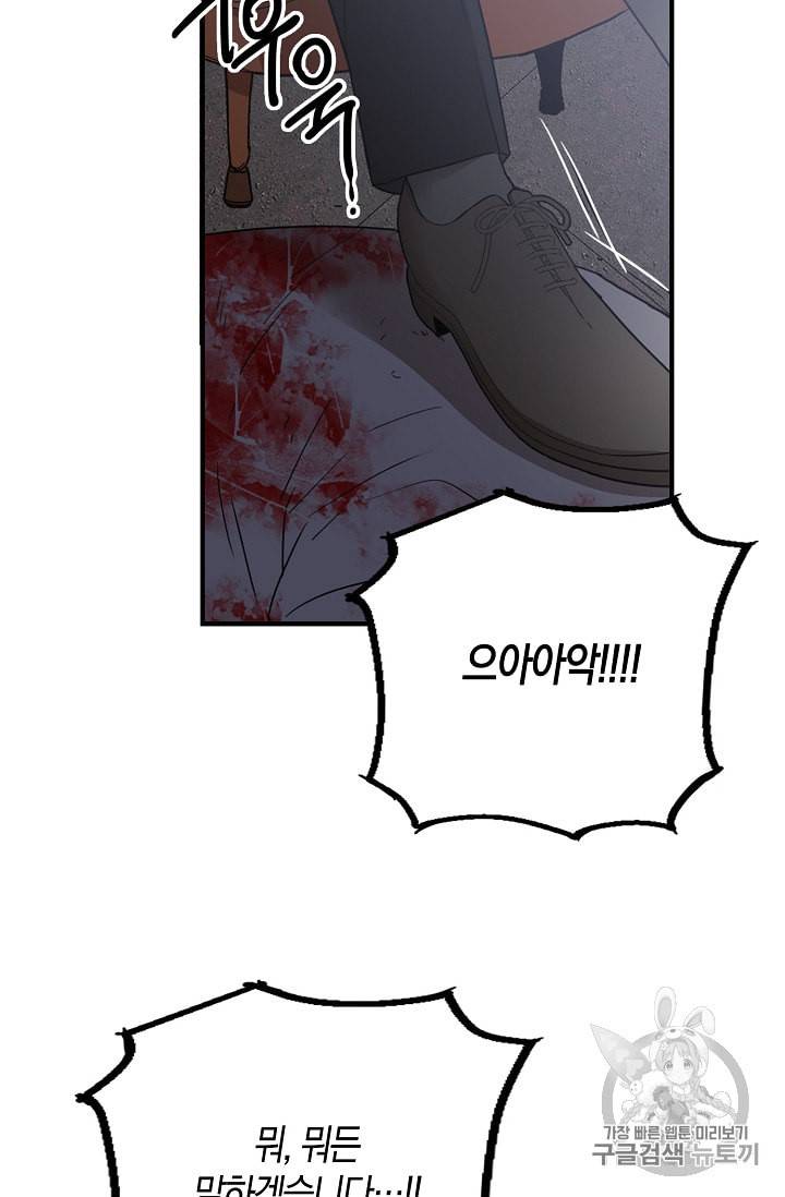 악당의 엄마가 되어버렸다 7화 48