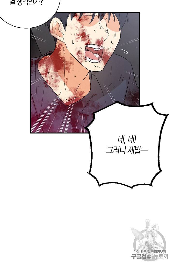 악당의 엄마가 되어버렸다 7화 50