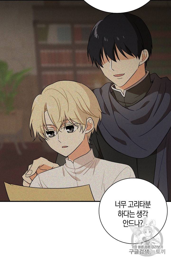 악당의 엄마가 되어버렸다 7화 53