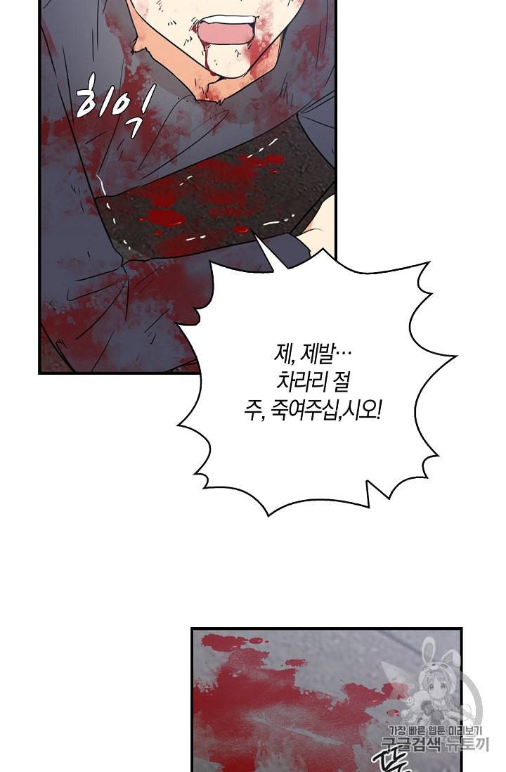 악당의 엄마가 되어버렸다 7화 55