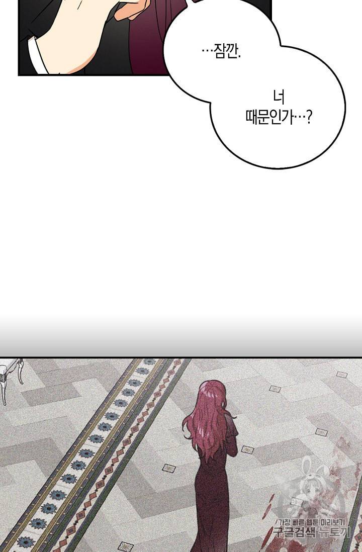 악당의 엄마가 되어버렸다 7화 57