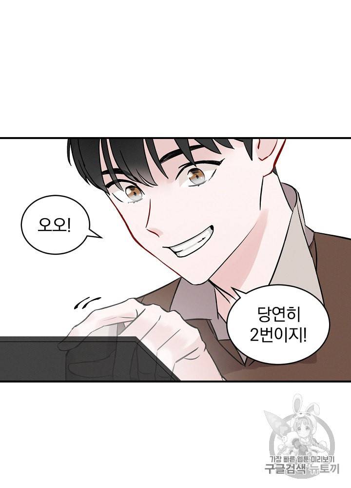 밥만 먹고 레벨업 7화 17