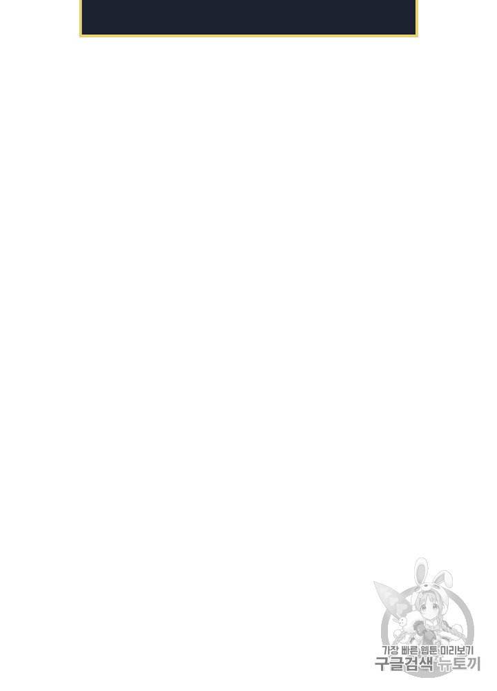 밥만 먹고 레벨업 7화 19