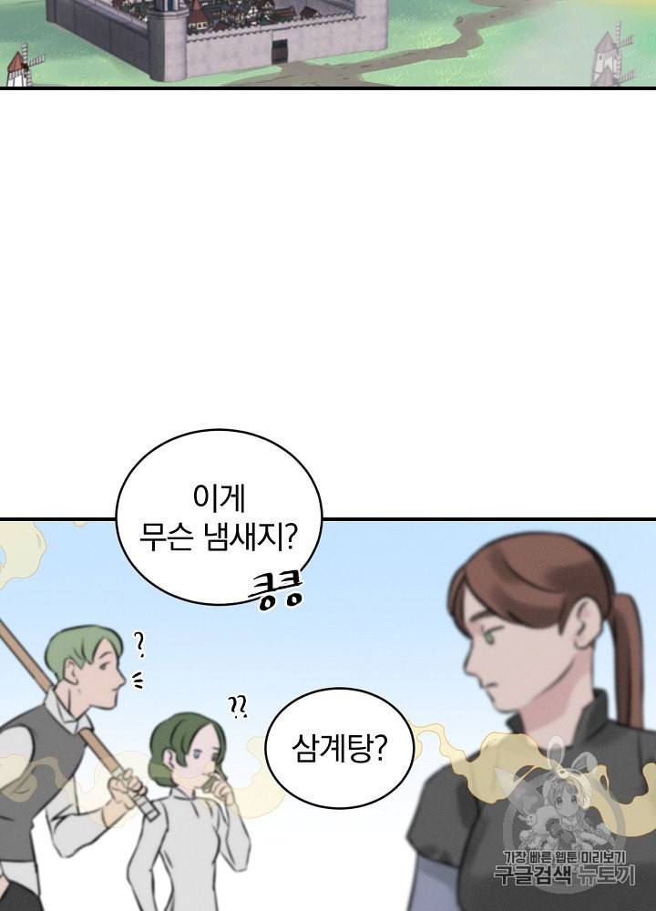 밥만 먹고 레벨업 7화 22