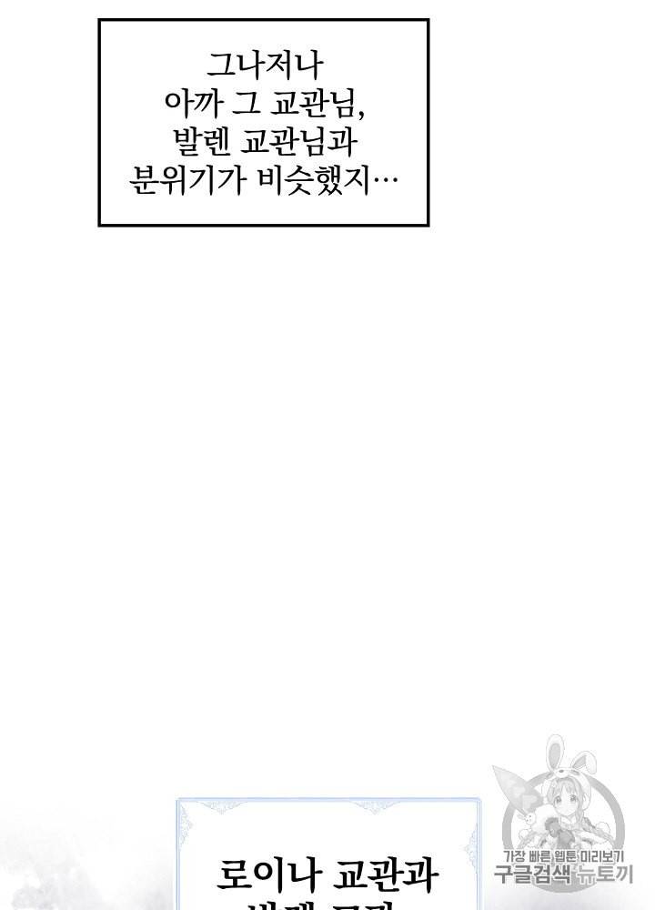 밥만 먹고 레벨업 7화 25