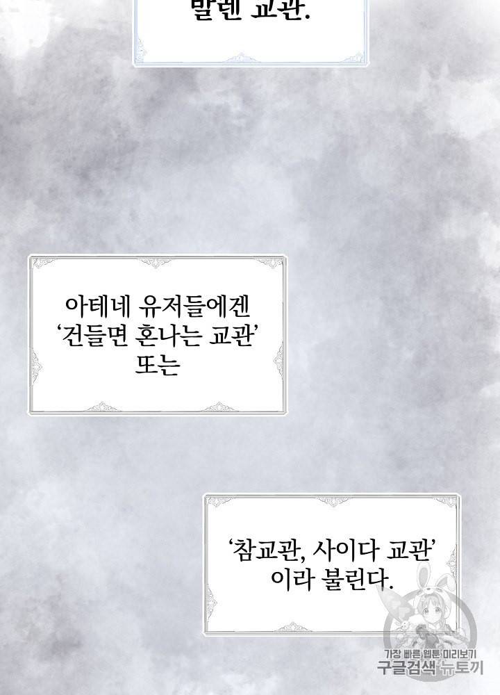 밥만 먹고 레벨업 7화 26