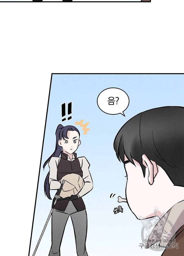 밥만 먹고 레벨업 7화 29