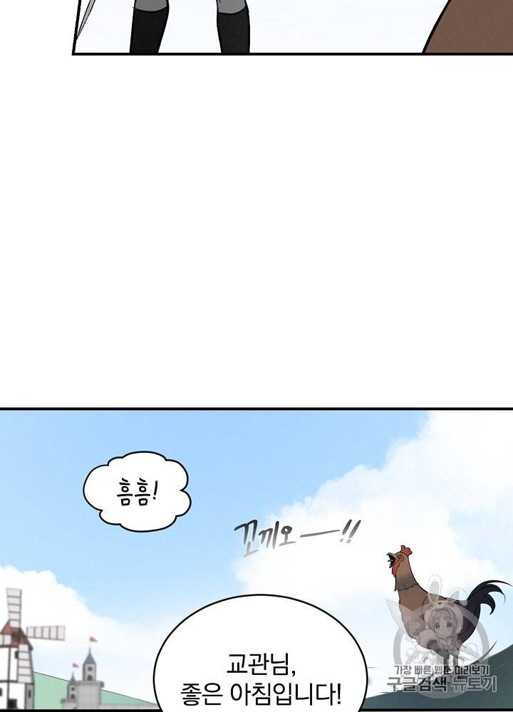 밥만 먹고 레벨업 7화 30