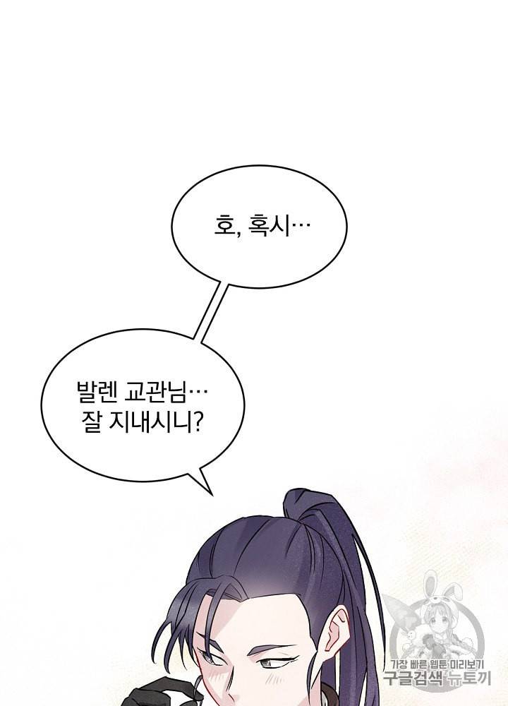 밥만 먹고 레벨업 7화 35