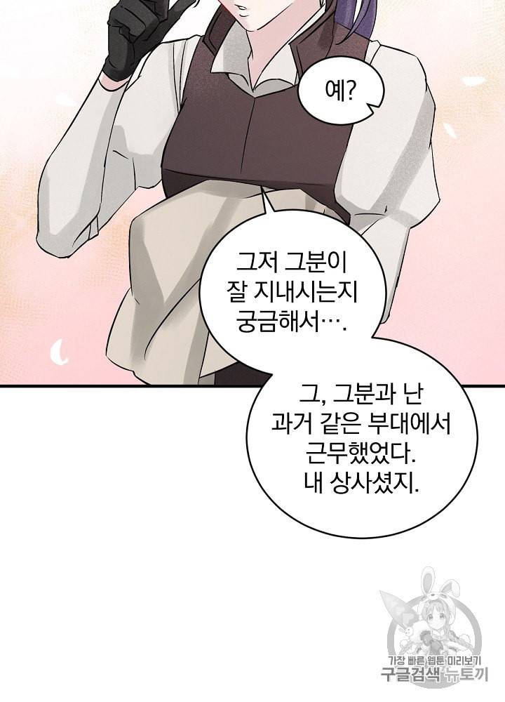 밥만 먹고 레벨업 7화 36
